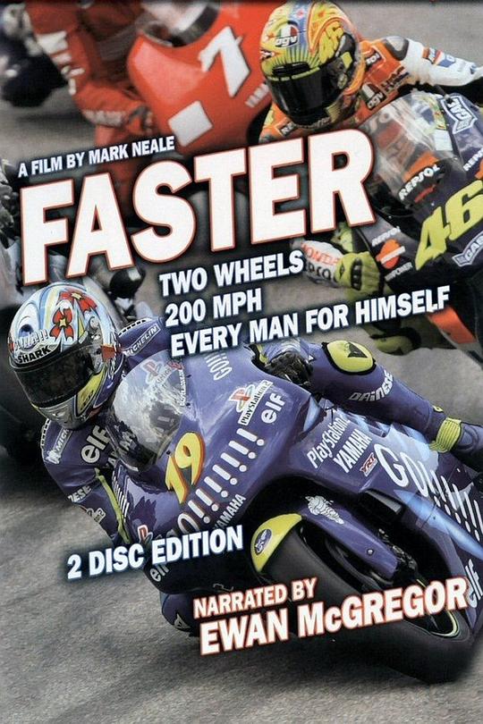 加速 faster (2003)