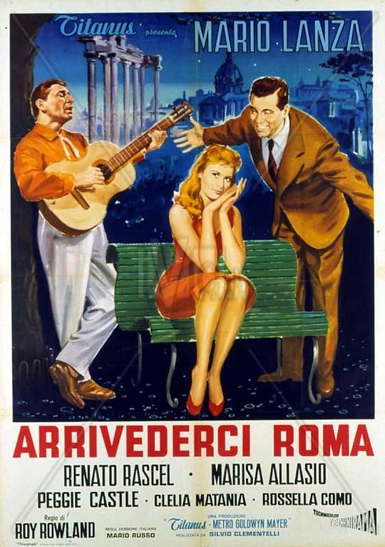 春风满古城 Arrivederci Roma (1957)