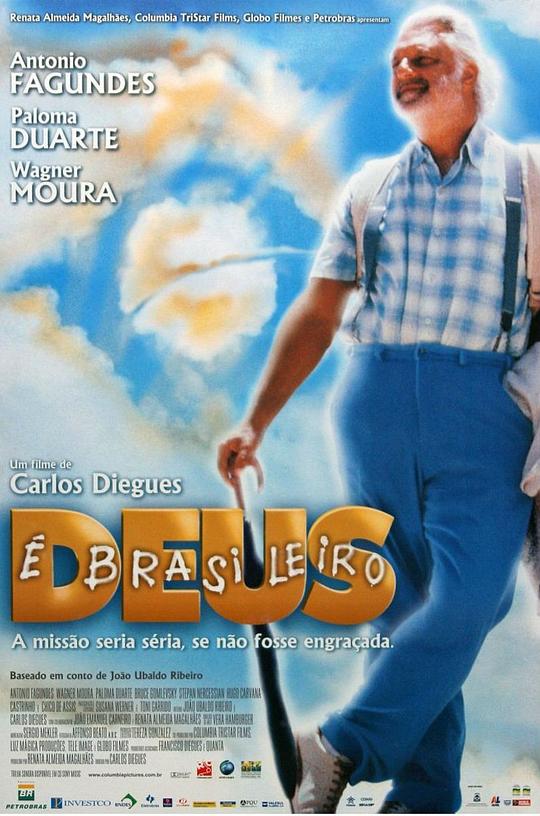 上帝是巴西人  (2003)