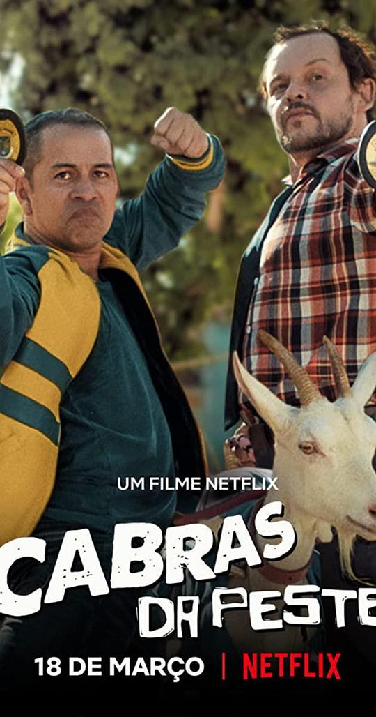 寻羊勇探 Cabras da Peste (2021)