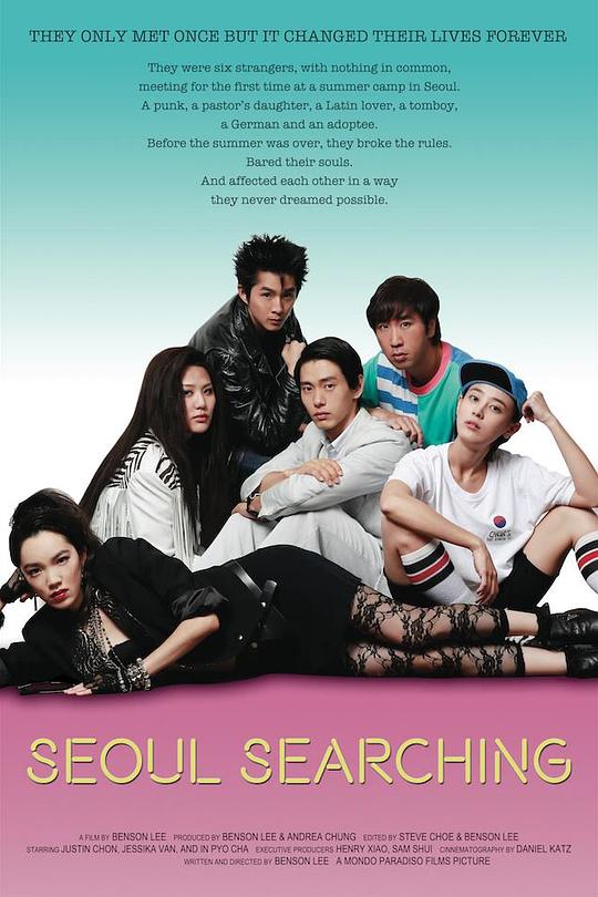 首尔之旅 Seoul Searching (2015)