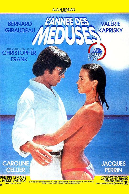 青涩的季节 l'annee des meduses (1984)