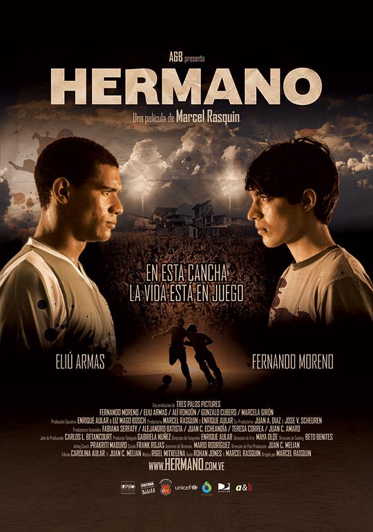 兄弟 Hermano (2010)