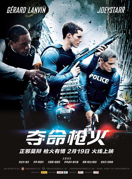 夺命枪火 Colt 45 (2014)