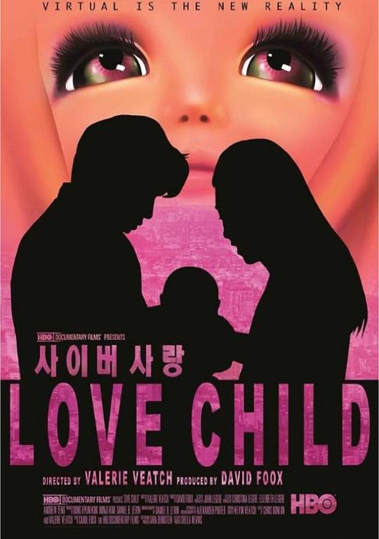 爱的结晶 Love Child (2014)