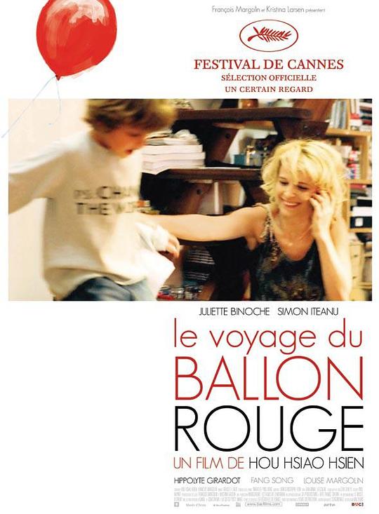 红气球之旅 Le voyage du ballon rouge (2007)