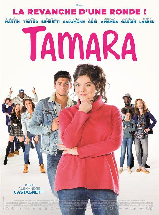 塔玛拉 Tamara (2016)