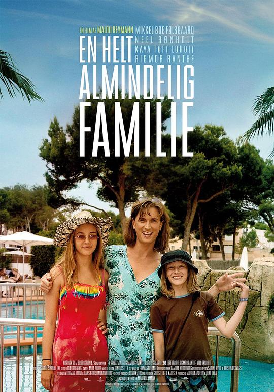 完美普通家庭 En helt almindelig familie (2020)