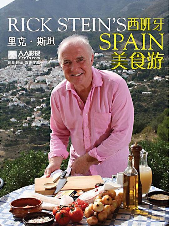 里克·斯坦的西班牙美食之旅 Rick Stein's Spain (2011)