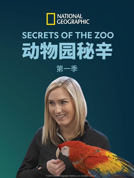 动物园的秘密 第一季 Secrets of the Zoo Season 1 (2018)