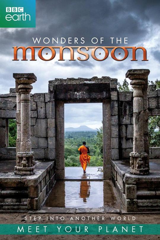 神奇季风 Wonders of the Monsoon (2014)