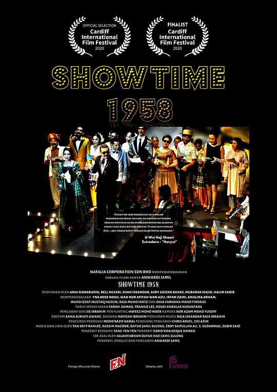 狮城之歌1958 Showtime 1958 (2020)