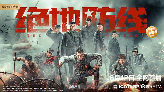 绝地防线  (2022)