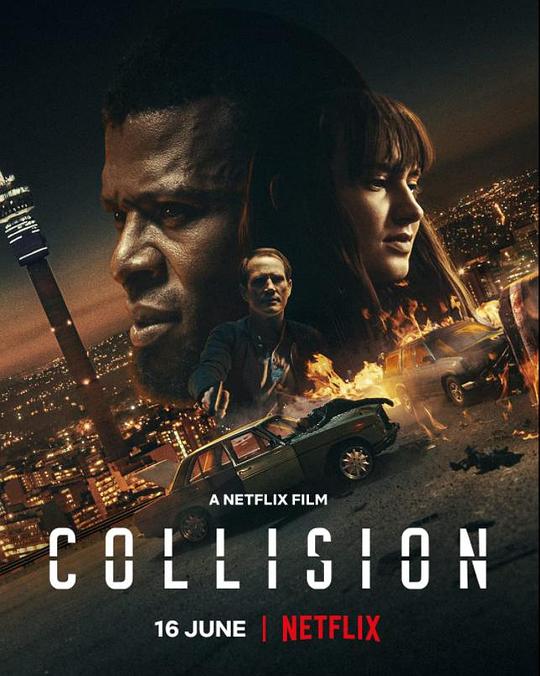 冲击救援 Collision (2022)