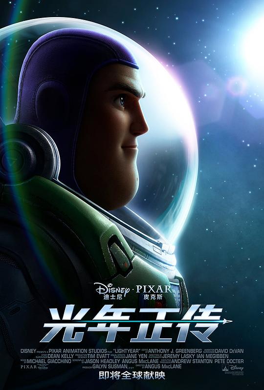 光年正传 Lightyear (2022)