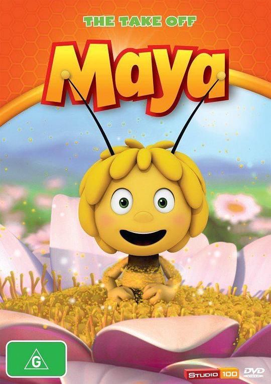 玛亚历险记 第一季 Maya the Bee Season 1 (2012)