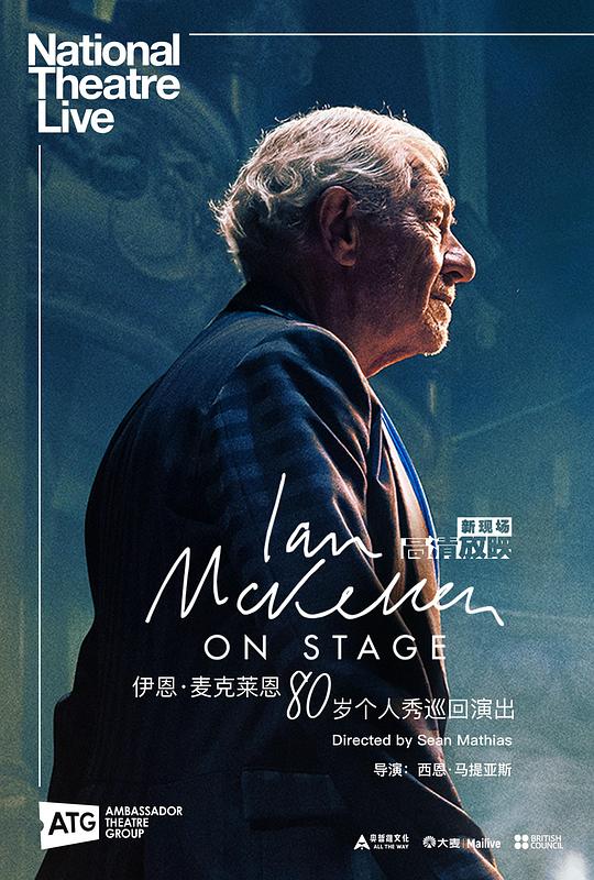 伊恩·麦克莱恩80岁个人秀巡回演出 Great British Theatre: Ian McKellen on Stage (2021)