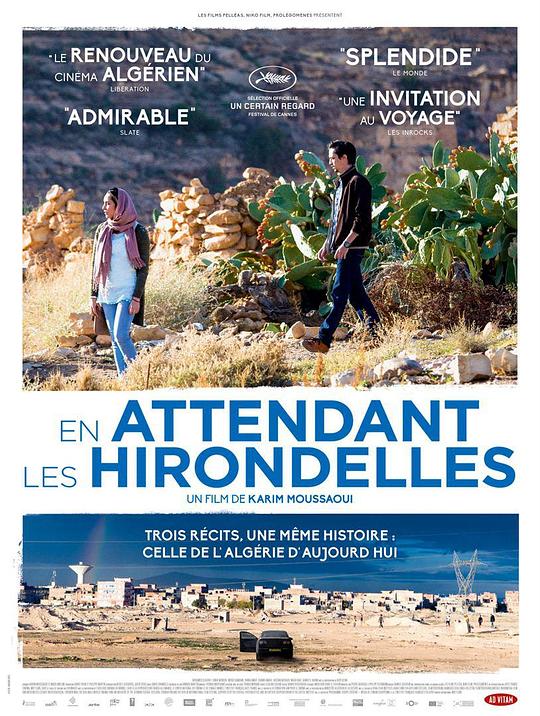 候燕 En attendant les hirondelles (2017)