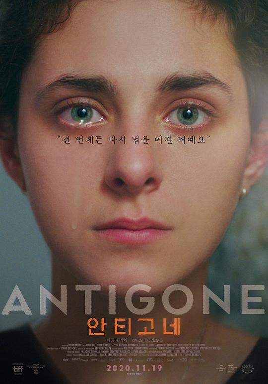 安提戈涅 Antigone (2019)