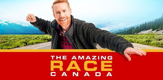 极速前进：加拿大版 第八季 The Amazing Race Canada Season 8 (2022)