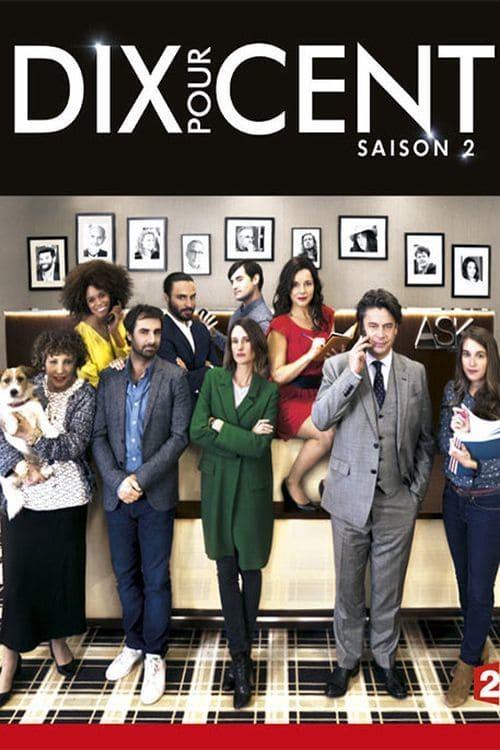 百分之十 第二季 Dix pour cent Season 2 (2017)