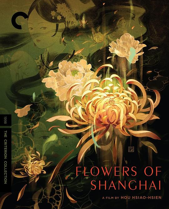 华丽写实—《海上花》制作旅程 Beautified Realism: The Making of Flowers of Shanghai (2021)