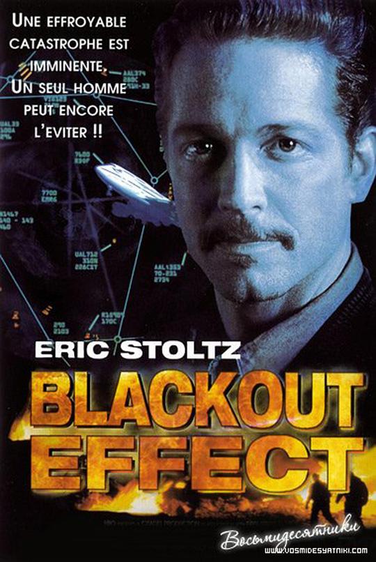 断电空难 Blackout Effect (1998)