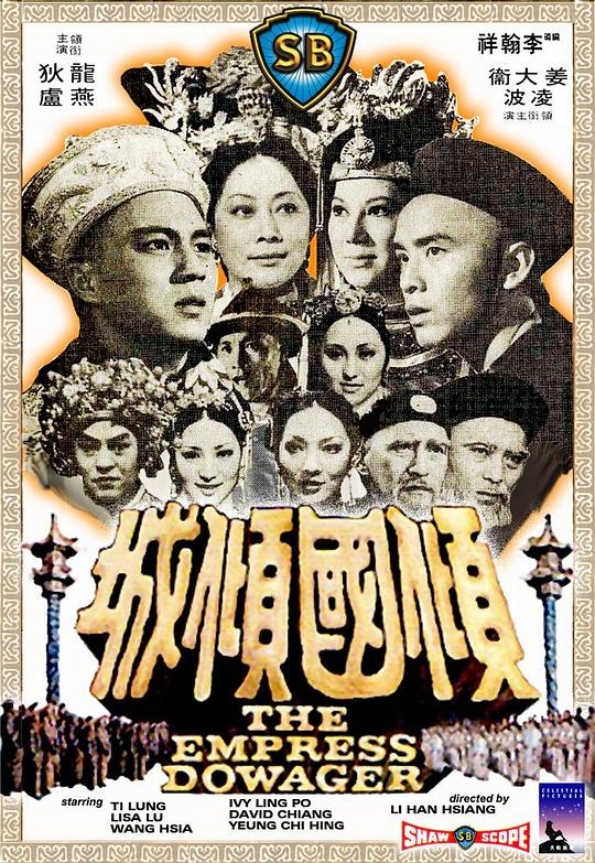倾国倾城 傾國傾城 (1975)