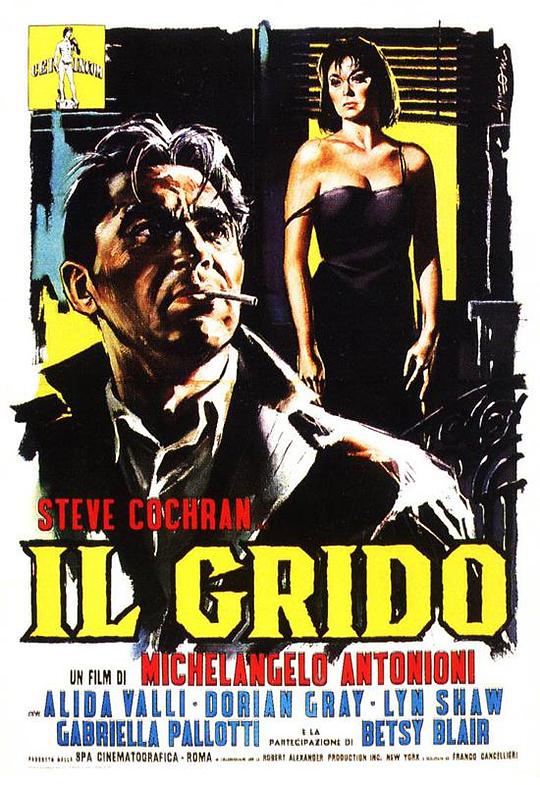 呐喊 Il grido (1957)