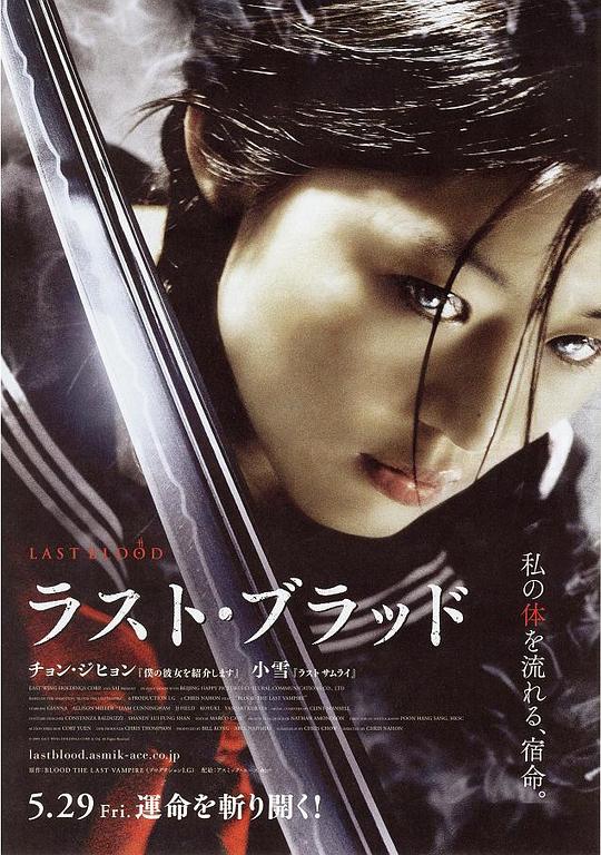 最后的吸血鬼 Blood: The Last Vampire (2009)