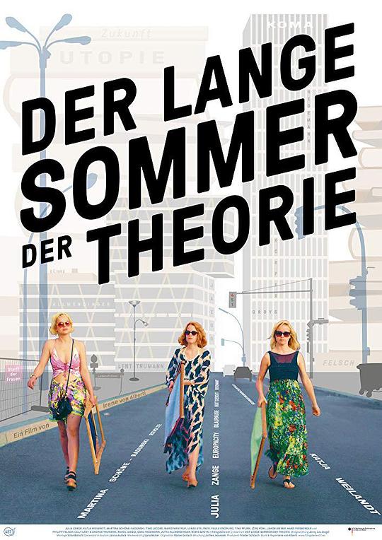 理论的漫长夏日 Der lange Sommer der Theorie (2017)