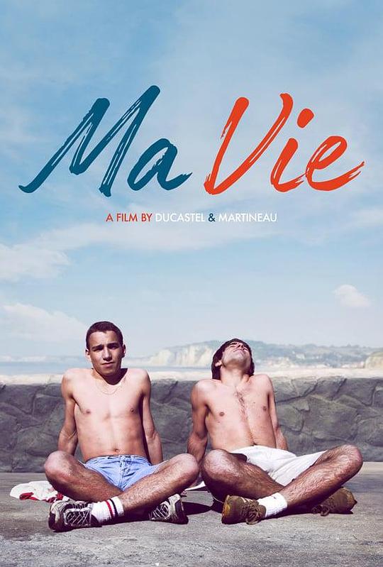 冰上青春日记 Ma vraie vie à Rouen (2002)