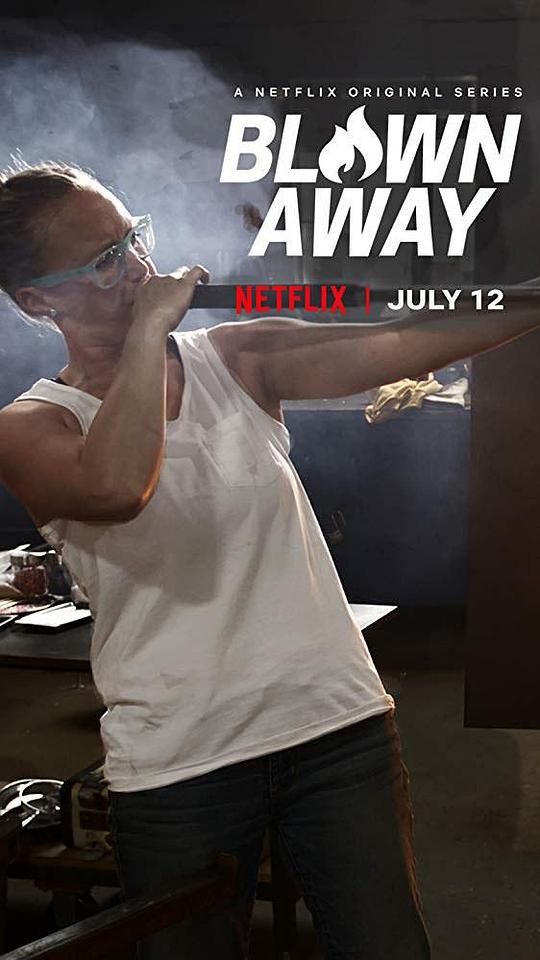 美哉琉璃：巧匠大比拼 第一季 Blown Away Season 1 (2019)