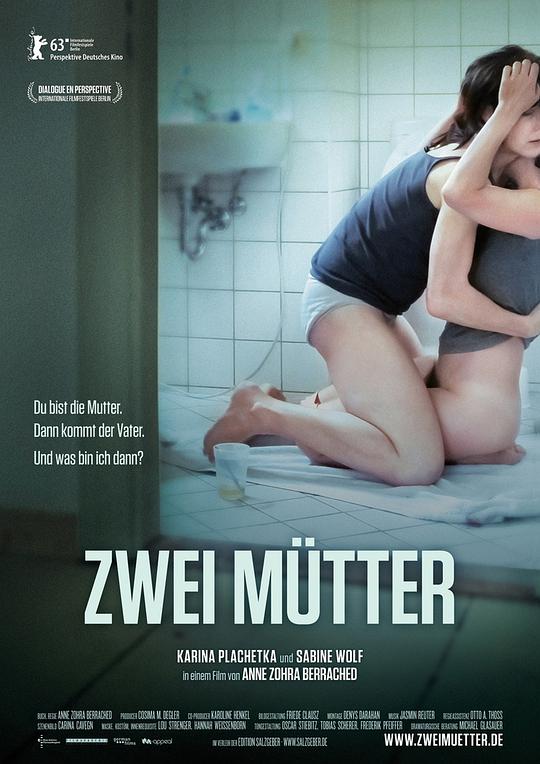 两个母亲 Zwei Mütter (2013)