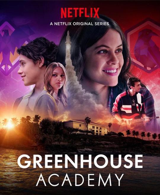 温室学院 第一季 Greenhouse Academy Season 1 (2017)