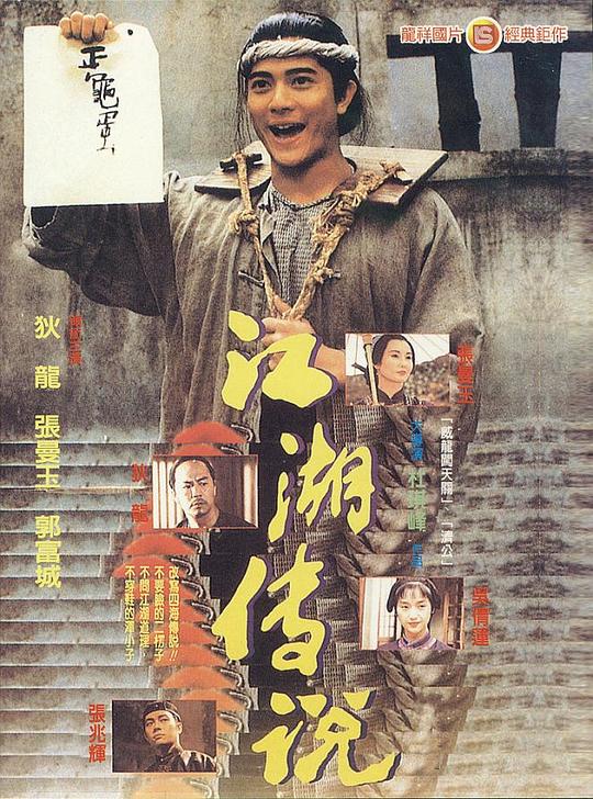 赤脚小子  (1993)