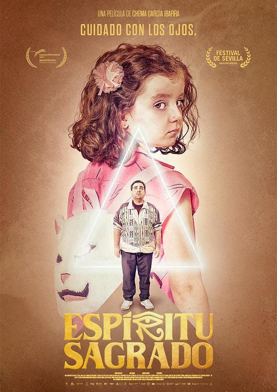 圣灵 Espíritu sagrado (2021)