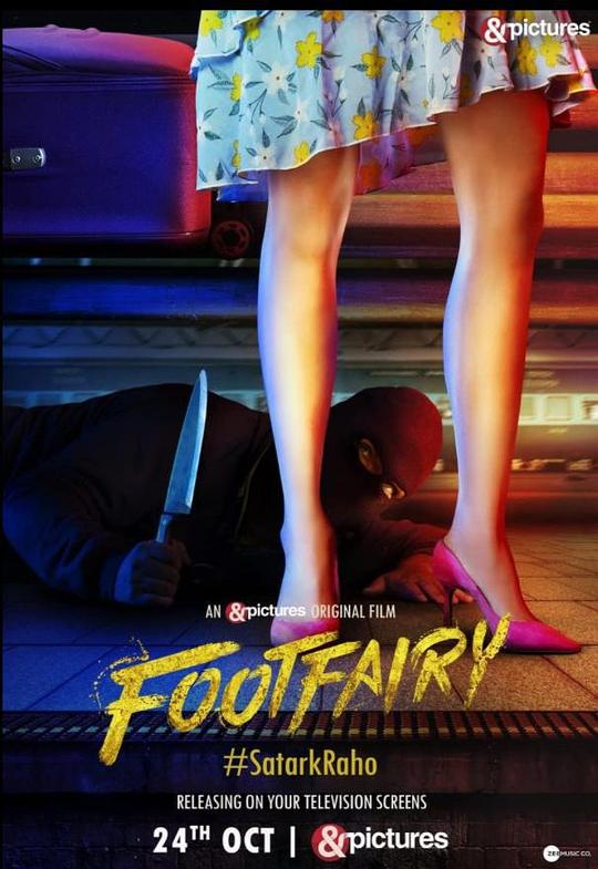 觅踪寻迹 Foot Fairy (2020)