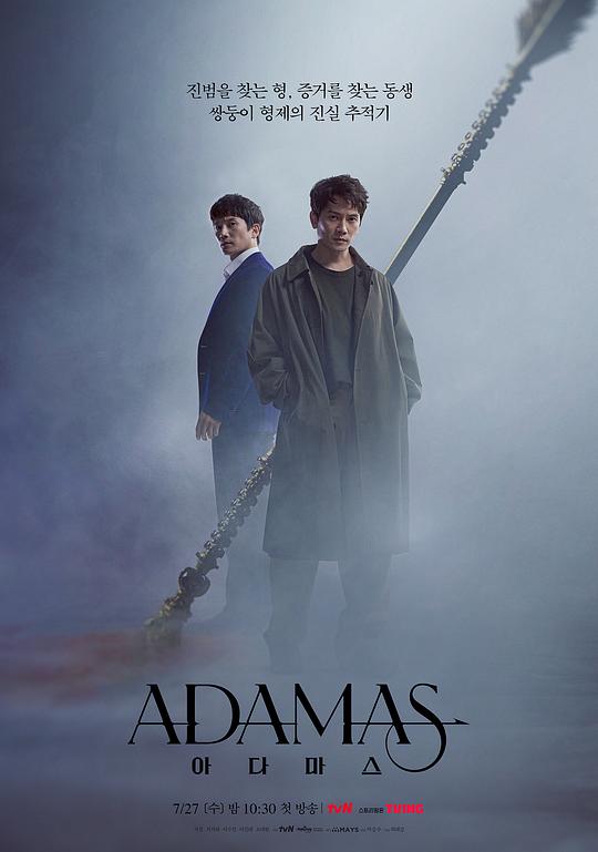 Adamas 아다마스 (2022)