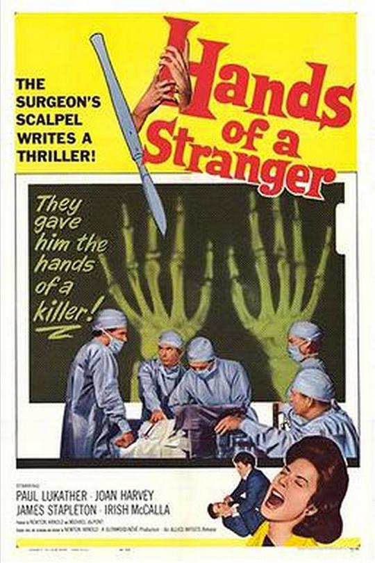 陌生的手 Hands of a Stranger (1962)