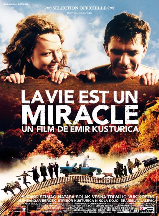 生命是个奇迹 Живот је чудо (2004)