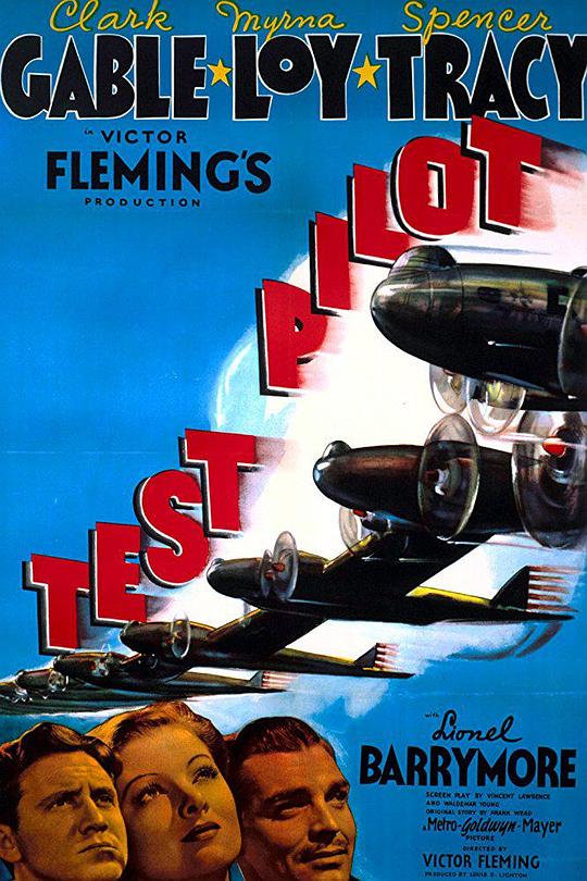 试飞员 Test Pilot (1938)