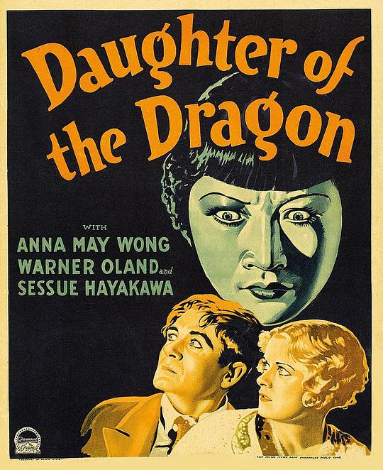 龙女 Daughter of the Dragon (1931)