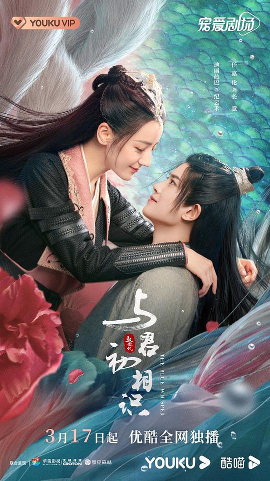 与君初相识·恰似故人归  (2022)