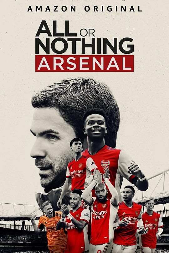 孤注一掷：阿森纳 All or Nothing: Arsenal (2022)