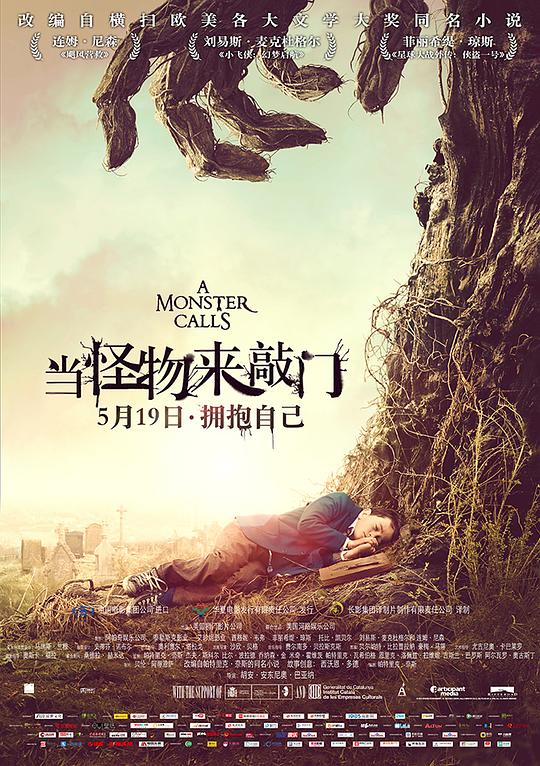 当怪物来敲门 A Monster Calls (2016)