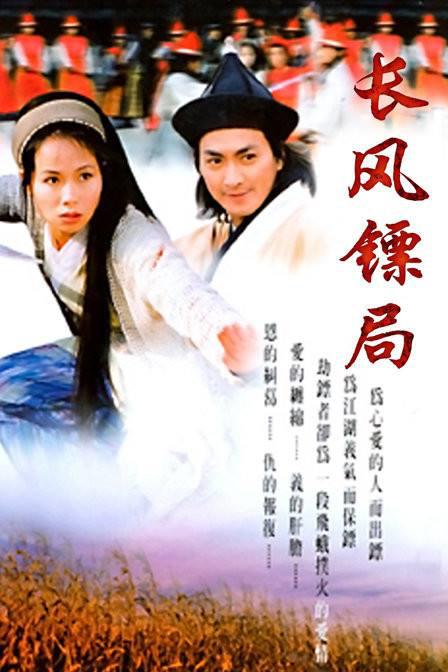 保镖之翡翠娃娃  (1997)