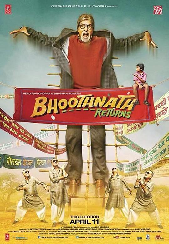鬼纳特归来 Bhoothnath Returns (2014)