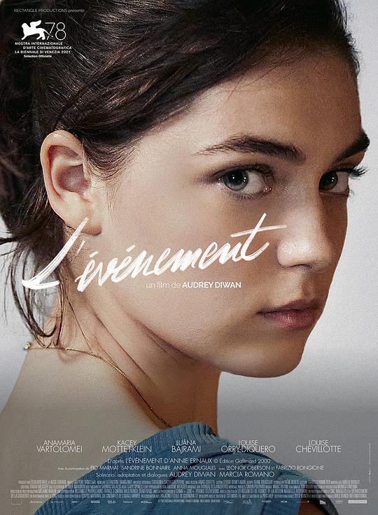 正发生 L'Événement (2021)