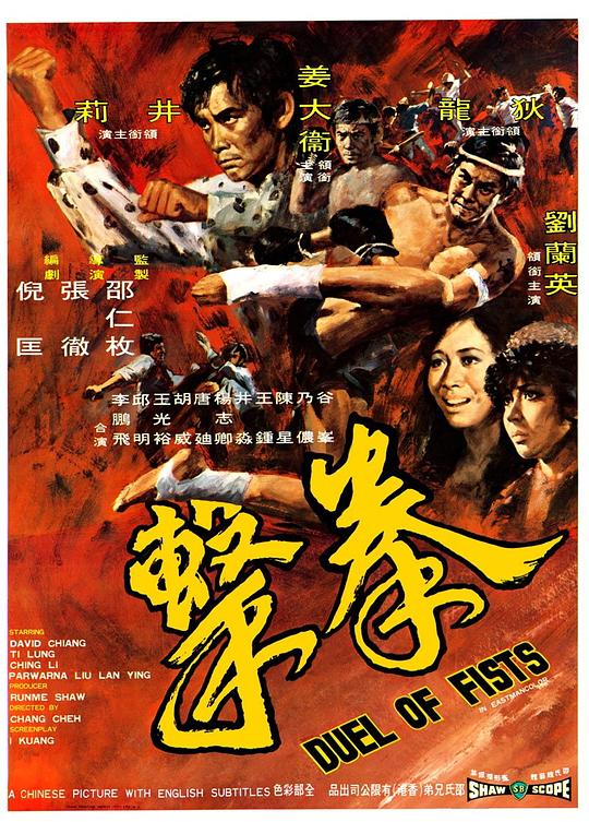 拳击 拳擊 (1971)